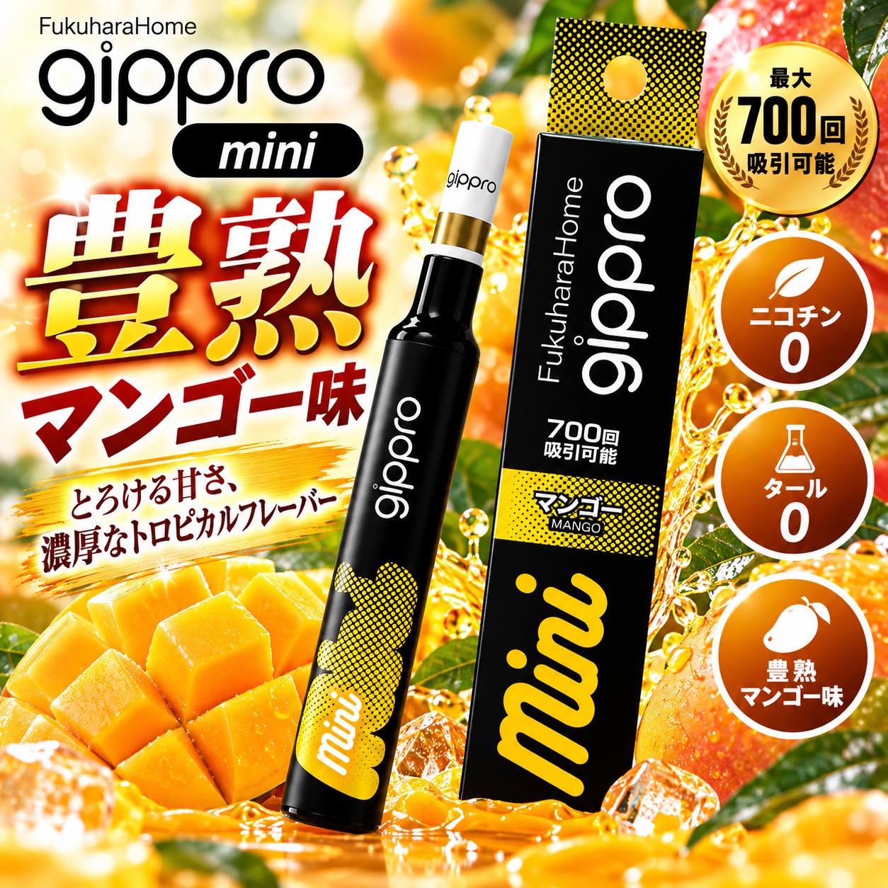 在庫一掃セール【Neo MINI】 マンゴー味　携帯性に優れたポケットシーシャ700回吸引