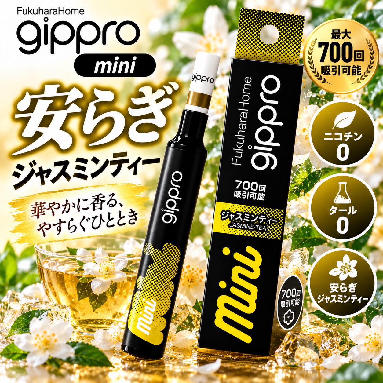 在庫一掃セール【Neo MINI】 ジャスミンティー味　携帯性に優れたポケットシーシャ700回吸引